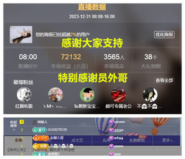 玖❤儿加油主播照片