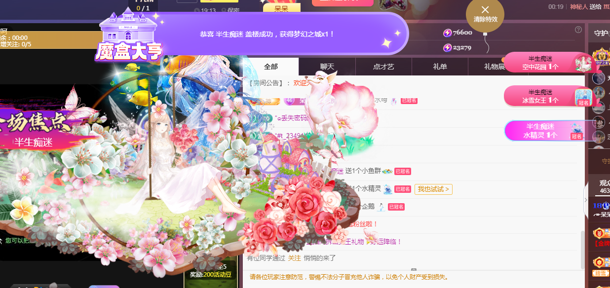 ╭☞呆呆贺小莽哥升级的图片