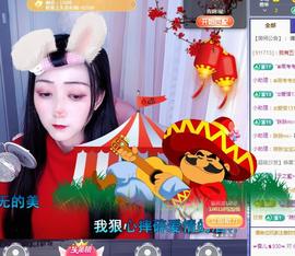 ☞雪儿♞930☜主播照片