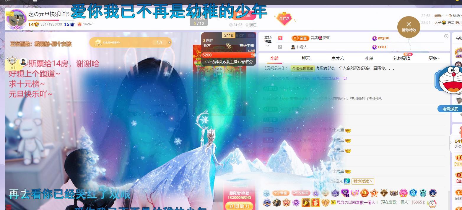 依芝の早上播的图片