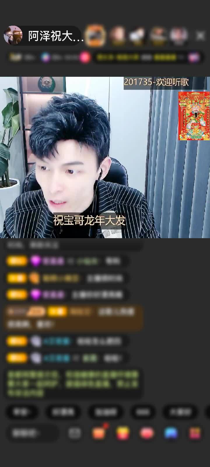 感谢至尊宝🍥赠送海洋之神，我宝哥最帅