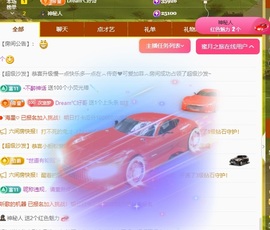 初见梦求🌻个上上签主播照片