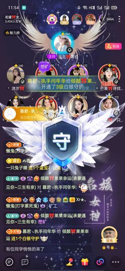 倾颜🍷果果小緈福主播照片