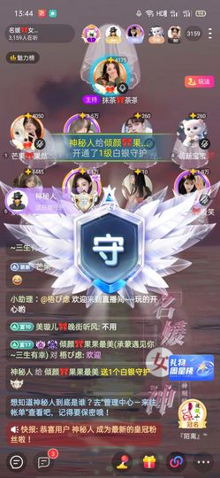 倾颜🍷果果小緈福主播照片