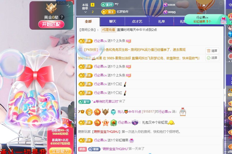 玥儿🌙18号生日庆的图片