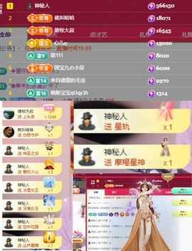 心儿ღ主播照片