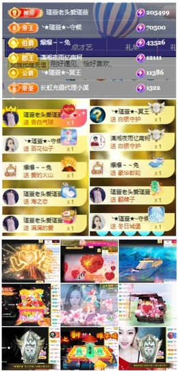 ★︶瑾萱、旗袍控主播照片