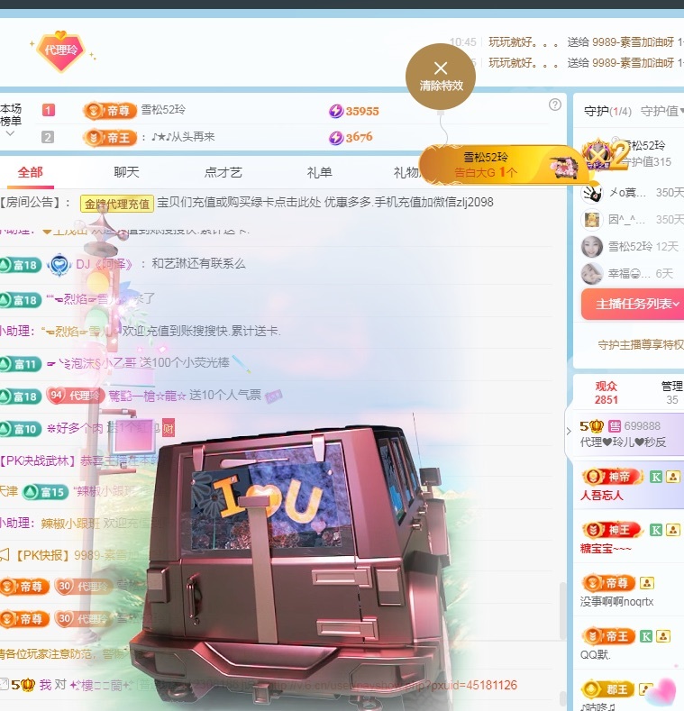 金牌代理❤玲儿❤的图片