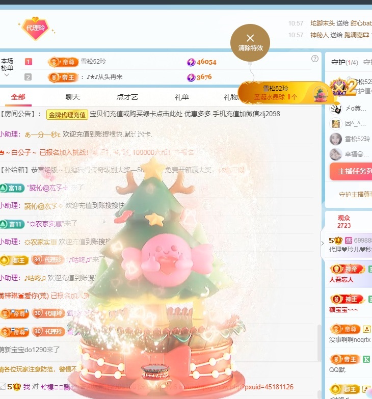 金牌代理❤玲儿❤的图片