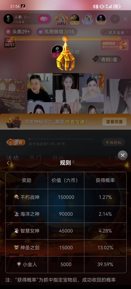三歌（平安好运）的图片
