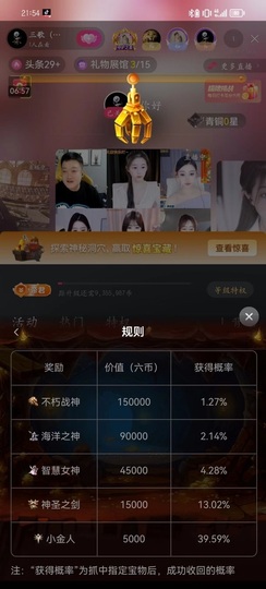 三歌（平安好运）主播照片