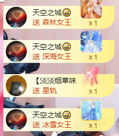 诺er💕好运常伴主播照片