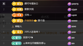 ╭☞呆呆主播照片