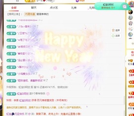 虹宝❣唱歌晚11点主播照片