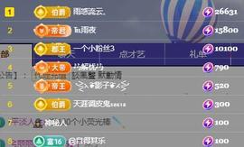 冰凌明天见～主播照片