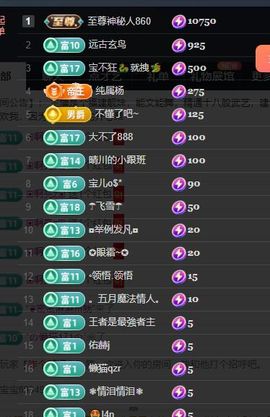 温暖宝宝💰钱多多主播照片
