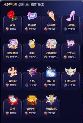 🎼关关🎼主播照片