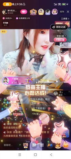 婷婷💕求升级的图片