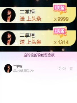 小玲宝🧸安静唱歌主播照片