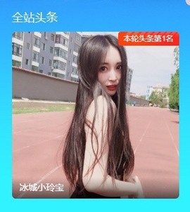 小玲宝🧸主播照片