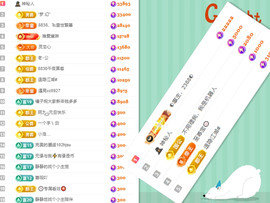 阿泽恭贺路过哥帝君主播照片