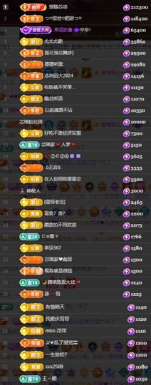 芯瑶❤️爱唱歌～主播照片