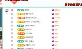 远扬、青青青青青青青的图片