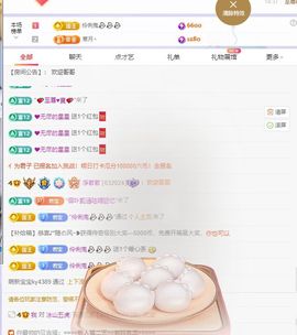 浮若若主播照片