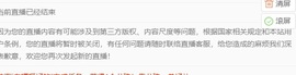 翩翩.主播照片