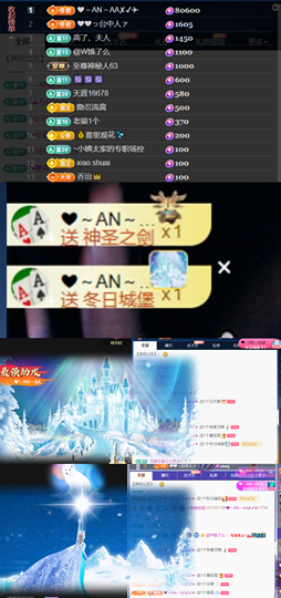 小雨烟快升了~主播照片