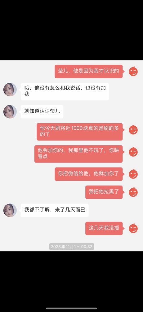 1569803的主播照片