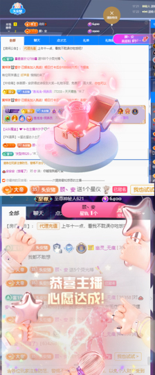 安二狗不舒服休主播照片