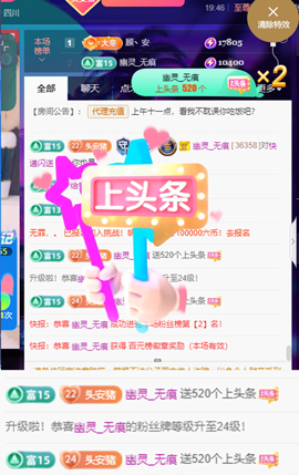 安二狗不舒服休主播照片