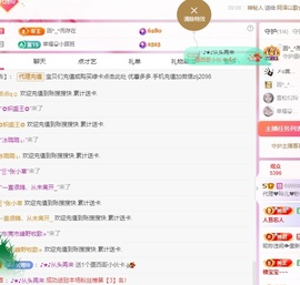 金牌代理❤玲儿❤主播照片