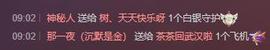 花树茶主播照片