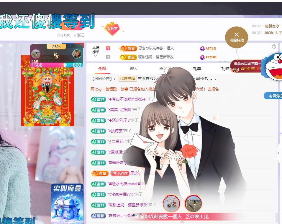 依芝の早上播的图片