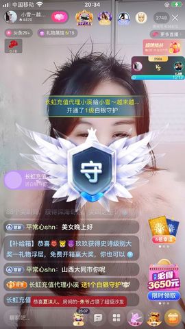 小雪越来越好主播照片