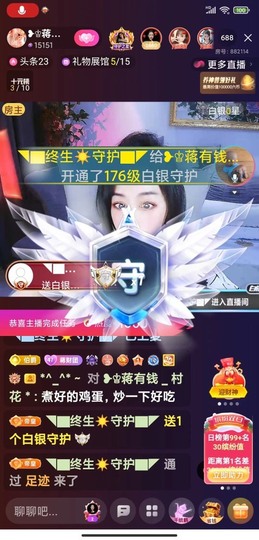 蒋有钱主播照片