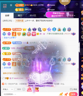 安二狗不舒服休主播照片
