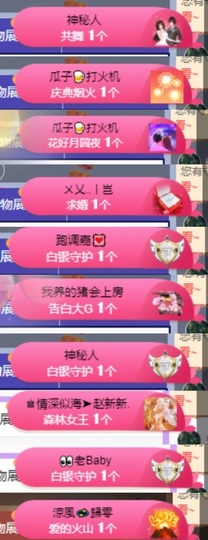 周七周七周七主播照片