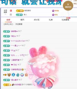浮若若主播照片