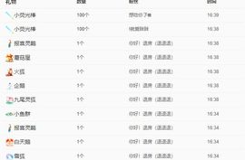 浮若若主播照片