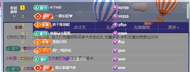 金牌代理❤玲儿❤的图片