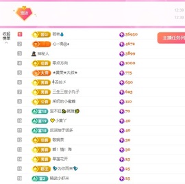 洁儿宝宝~主播照片
