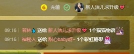 洁儿宝宝~主播照片