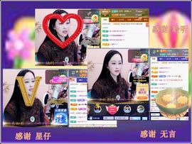 紫薇☆☆8.4号生日主播照片
