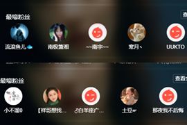 浮若若主播照片