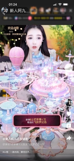阿九休两天主播照片