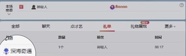 风中止落主播照片