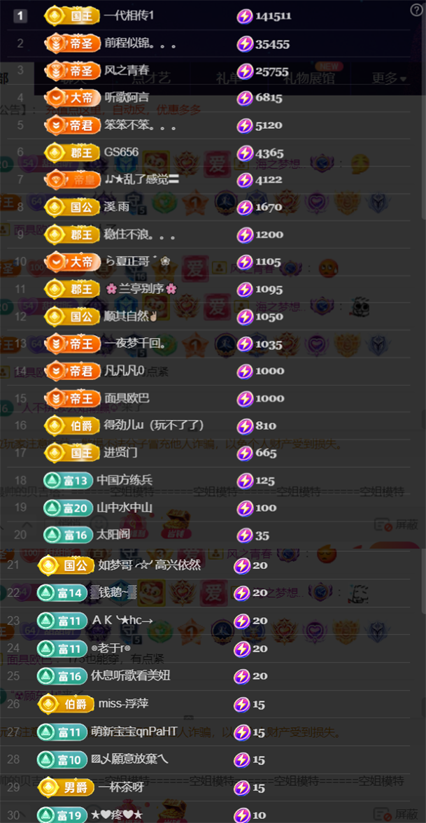 薀昕感谢家人们❤的图片